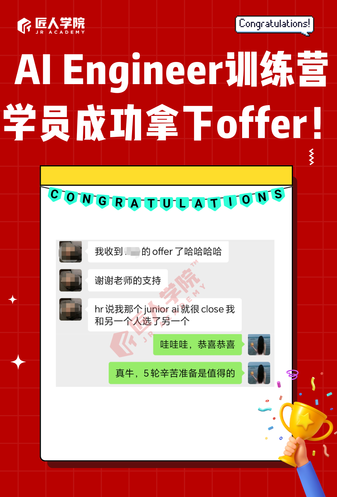 学员 D Success Story