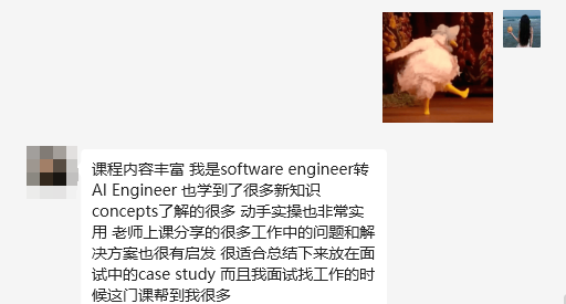 匿名校友 · 学员原始反馈截图